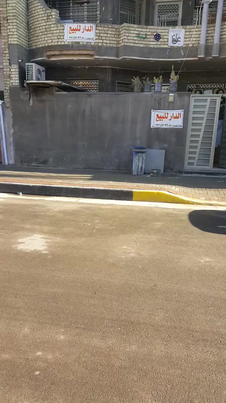 سلام عليكم بيت حديث للبيع مساحه 144متر ثلاث طوابق يحتوي على حوش واستقبال وصاله و7غرف نوم و4حمامات مشتركه ومنور ومطبخ حار وبارد ومنضومه انترنت ومنضومه كاميرات للبيع في مدينه لصدر قطاع 32فرع لعريض عرض لفرع 11متر مقابل مدرسه قرب حسينيه حجي صاحب الاستفسار (((((***********)))))
