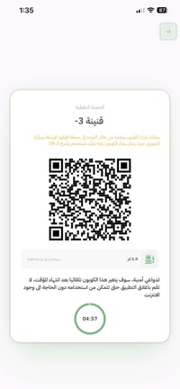 كاربون غاز ٣ • الدفع مقدمه • ينتهي غداً