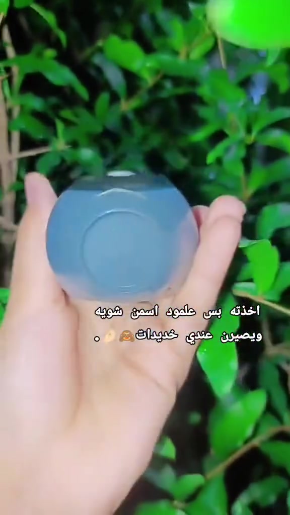 مسمن جنسنك وصل والاصلي 
حتى الي يحلف بعافيته هم يسمن 😄
الخاص كل سَـآعــهْْ تسئلوني عليه  

✨ مسمن للجسم وفاتح للشهية ✨
• فوائد منتج جنسك 
1-غني بجميع الفيتامينات والبروتينات فيتامين التي تعمل على توريد الخدود، وتغذية البشرة حيث يقوم ببنائها وتسمينها
2-اظافة إلى بناء أنسجة جديدة لتجديد حيوية الجسم 😍
3-يعمل على تقوية الأعصاب وزيادة معدل الذكاء والتركيز
4-يعتبر الحل النهائي لتخلص من قلة الوزن والضعف المفرط

#لقطة #اكسبلور #اكسبلورر_2025 #اكسبلور_فلو #عرب #ضحك #الامارات #اكسبلور_explored #اكسبلور_لايك #عرب_فوتو #تصويري #صور #نكت #لايك #مضحك #غرد #من_تصميمي


**إذا كنت صاحب هذا الإعلان وتريد حذفه لأي سبب، رجاءا أرسل رسالة إلى الدعم الفني**
