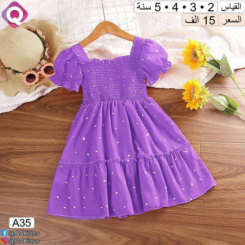 بنفسجي 💜💜💜
توصيل 5 آلاف بغداد و المحافظات 🚗🚗
#كيو_للاطفال #ملابس_اطفال #ملابس


**إذا كنت صاحب هذا الإعلان وتريد حذفه لأي سبب، رجاءا أرسل رسالة إلى الدعم الفني**