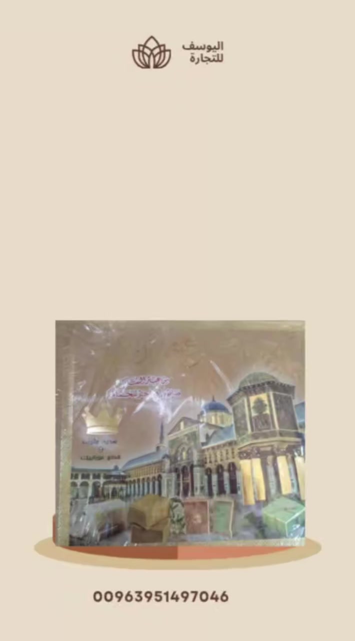 #عرض خاص 
صابون معطر 9 قطع 
اطلب 25 طرد واحصل على طرد مجانا 

#حلب #صابون #سوريا #العراق


**إذا كنت صاحب هذا الإعلان وتريد حذفه لأي سبب، رجاءا أرسل رسالة إلى الدعم الفني**