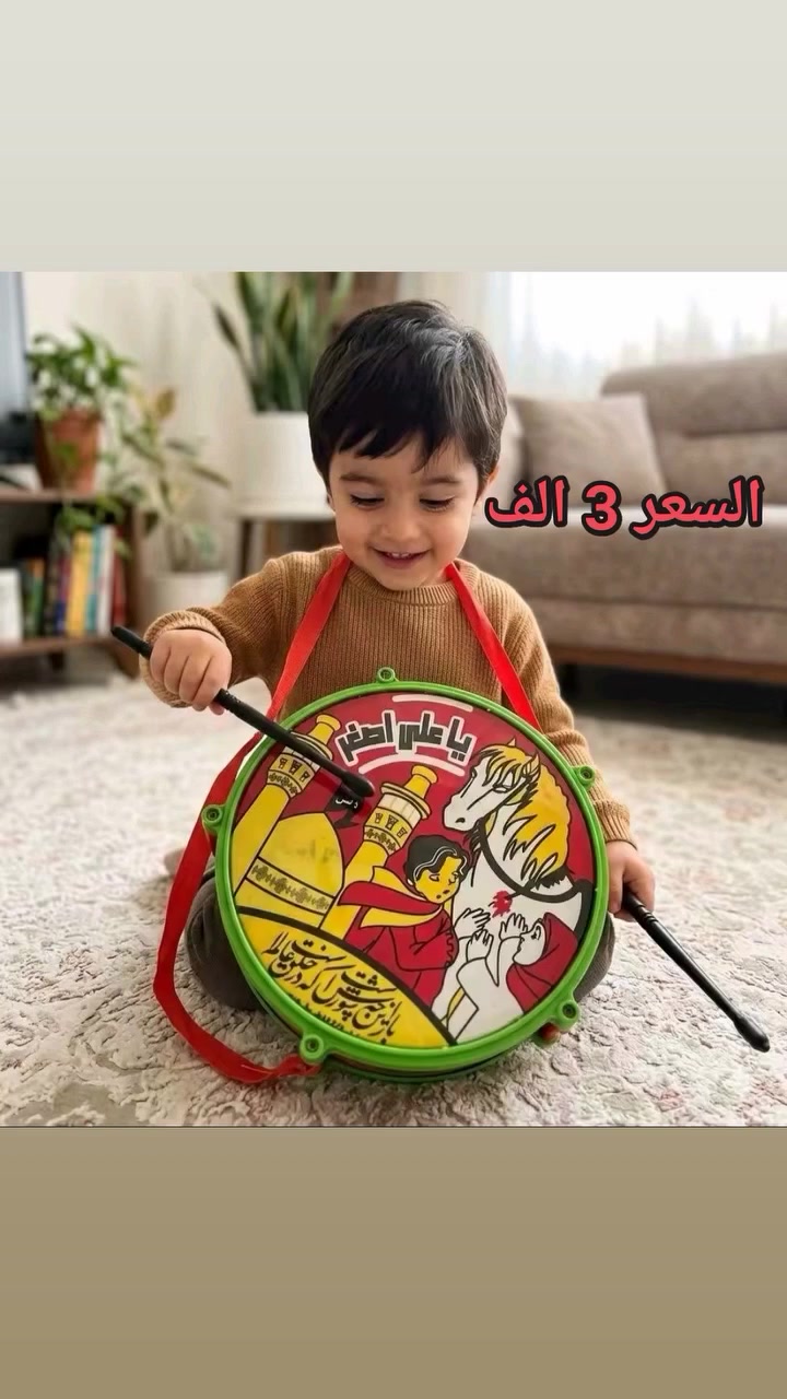 لتحرمون اطفالكم من التعبير بلراءة لحبهم للامام الحسين عليه السلام وتجهيزات ليان وفرت الكم دمام اطفال بسعر مخفض جدا 
تجهيزات ليان السنية الشارع التجاري مجاور جمعية كريم دنكة التجارية #تجهيزات_ليان #مستلزمات_أطفال #كوزمتك_ليان #ألعاب_أطفال


**إذا كنت صاحب هذا الإعلان وتريد حذفه لأي سبب، رجاءا أرسل رسالة إلى الدعم الفني**