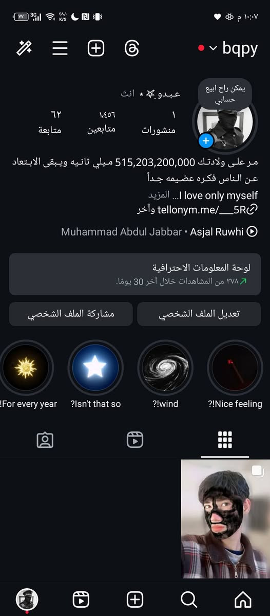 سلام عليكم
موجود حساب انستا حساب شخصي مالتي
مواصفات
1452 متابع
يوزر رباعي مميز bqpy
انشاء الحساب 2013
حساب بي تفاعل حلو
رايد اراوسه بحساب ببجي بي امفور جوكر كلمسج او امفور ثلجي حساب قوي المهم متوفر واتساب وفيس
***********
