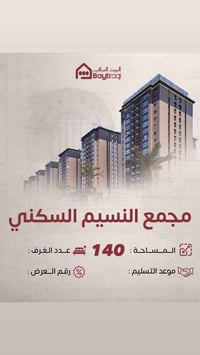 ١٤٠م • أرضي • إطلالة على الحديقة