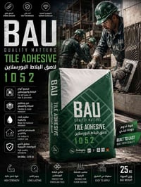 BAU 1052 • لاصق بلاط • مقاوم رطوبة