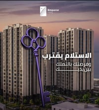 ️ شقة 195فرصة سكن واستثمار في مجمع امبرور هيلز السكني ✨ إذا تبحث عن شق...