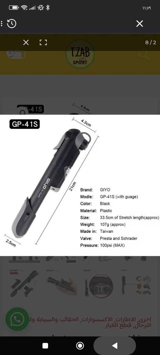 السلام عليكم متوفر بم محمول حجم صغير وجنطة صغيرة تحت السرج السعر الكلي 15 الف متوفر توصيل بغداد فقط


**إذا كنت صاحب هذا الإعلان وتريد حذفه لأي سبب، رجاءا أرسل رسالة إلى الدعم الفني**