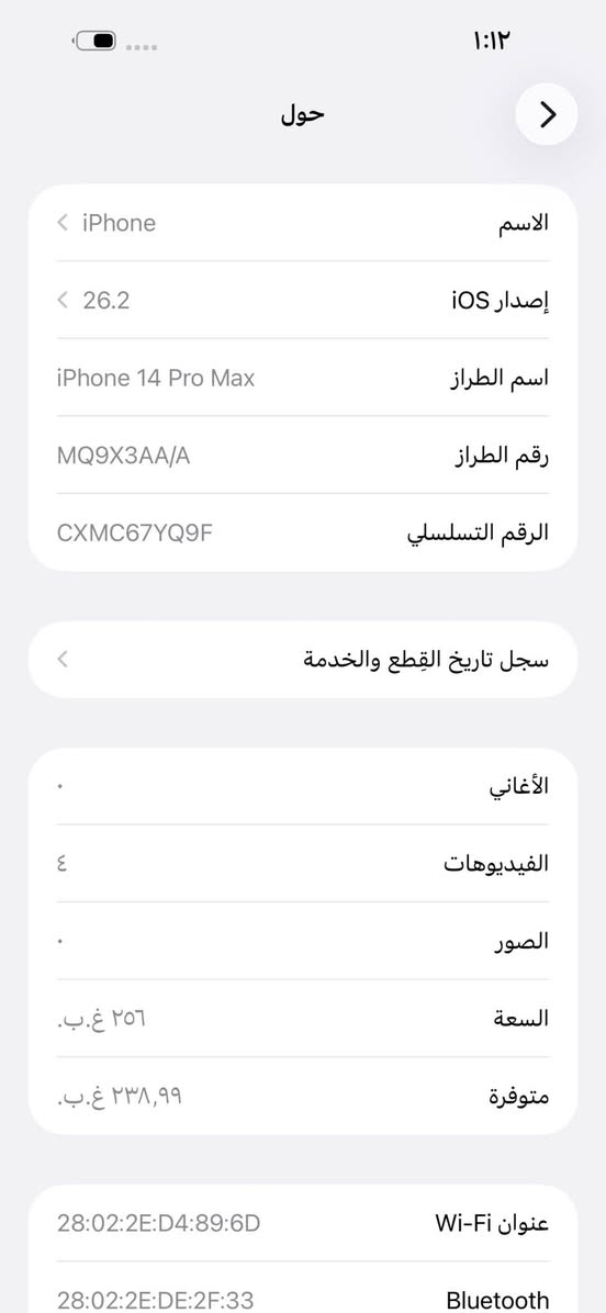 سلام عليكم

للبيع او مرواس❤️

ايفون   :-14بروماكس

الذاكرة :- 256

البطارية :-100🔋

النموذج :- m

السعر:-735فقط🔥🔥

🚨الجهاز  فقط مبدل بطارية🚨✅

النظافة الجهاز:- 💯/💯 

بغداد تاجي يم جسر مثنى ✅

كامل  ملحقات✅❤️

واتساب+اتصال 📞📱🚨

‭0776 390 9065‬ بغداد, العراق
