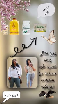 كورس تنحيف • فوريفر • عصير الصبار