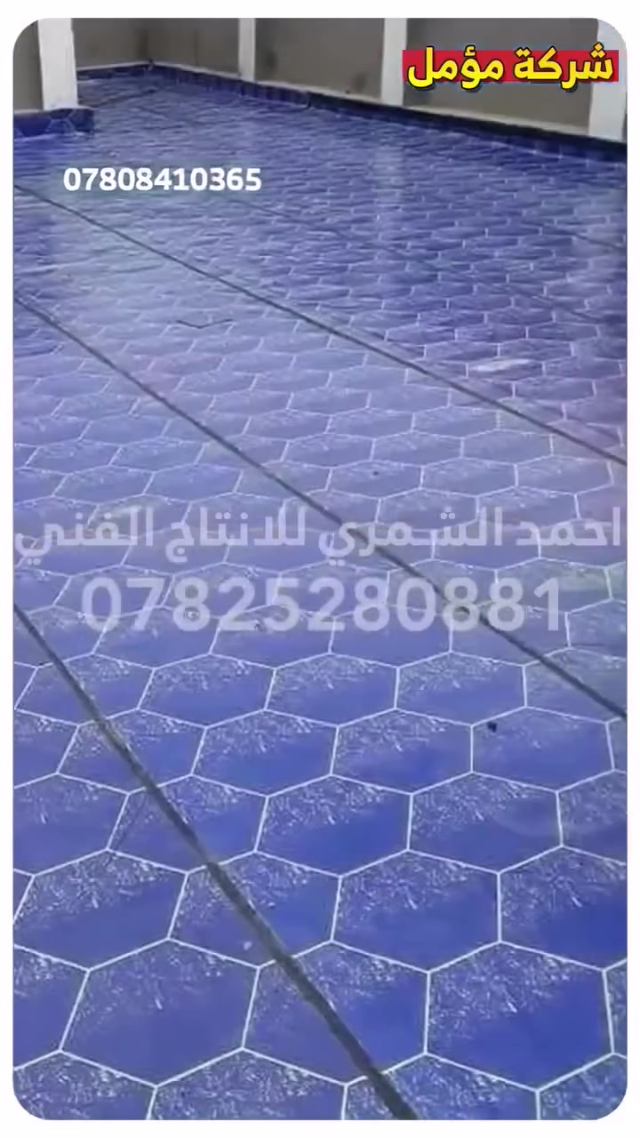 🚧 تعبان من تسرب المي؟ أو حر الصيف وبرد الشتة؟
الحل عدنه ✔️

💡 خدمة عمل إيزوكام أصلي – عزل كامل ضد الحرارة والرطوبة
✅ يمنع تسرب المي 100%
✅ يحافظ عالبرودة بالصيف والدفء بالشتاء
✅ شغل مرتب + كفالة حقيقية

💰 أسعار مناسبة حسب المساحة
🚚 نوصل ونشتغل بكل المحافظات

📩 دز كلمة (تفاصيل) هسه وخلي فريقنا يزورك ويحسبلك السعر على بيتك أو مشروعك �
وتساب ***********
***********#تغليف_مباني

#منع_تسرب_الماء

#صيانة_اسطح

#تغليف_حراري

#شركة_تغليف_عراق
