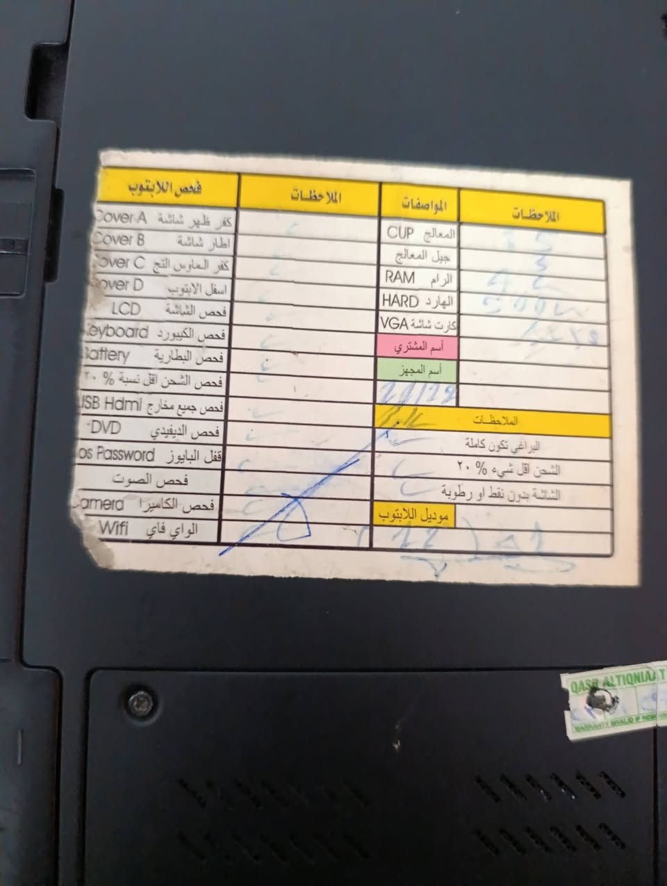 للبيع لابتوب love T430 كوراي اي 5i الرام 4 وندوز 10 الذاكره500 شاحنه
اصليه مكاني موصل يارمجه الشرقيه 
 رقم ***********
السعر 180 بي مجال
