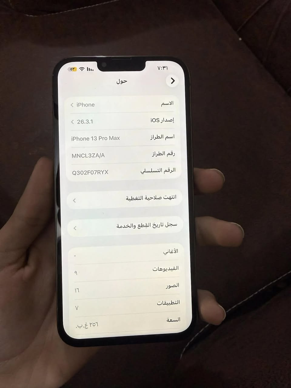 سلام عليكم آيفون ١٣ برو ماكس ذاكره ٢٥٦ بطاريه ٦٠ بل حاسبه ٧٧ جهاز فقط مبدل شاشة وشاشة اصلي 
جهاز دبل سيم كارت ماستر شرق اوسط  للبيع ومراوس سعره ٤٢٠ وبيه مجال


**إذا كنت صاحب هذا الإعلان وتريد حذفه لأي سبب، رجاءا أرسل رسالة إلى الدعم الفني**