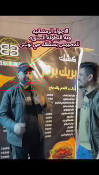 بطولة المحيبس • حي تونس • قرب الملاعب