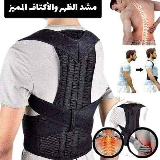 Back Pain Need Help
100% حزام الظهر الطبي( الأصلي) ✔️✔️
حزام الظهر ذو الجودة العالية ينصح به لأولئك الذين يعانون من إعوجاج في الظهر و أكتاف منحية للداخل أو آلام على مستوى عضلات الظهر ، يقوم أيضا بالمساعدة في تقويم العمود الفقري كما يجنب خطر إنحناء الظهر.
تخلص من الم الظهر 

حزام التحدب والام الضهر الحل الامثل لك فهو يمنح لك الراحة في العمل لساعات اطول يعطيك جسم مستقيم معتدل يعالج الانحناء والالام الضهر
حزام الضهر الرجالي والنسائي فوائده. 🤴👱‍♀️
☑️ تشديد الظهر والعمود الفقري و الكتف
☑️ تصحيح الموقف وتخفيف الاوجاع اثناء العمل الخاص بك
☑️ يقوم المشد القطني بدعم الظهر و يسحب بلطف كتفيك إلى الوراء لتصحيح التراخي
☑️ تخفيف اوجاع الرقبة والكتف، وآلام الظهر، ومساعدة و تنشيط الدورة الدموية للنساء و الرجال
☑️ تخفيف الألم من ضعف الموقف وإعادة ترتيب العمود الفقري لموقف مثالي
☑️ يدعم الجلوس والوقوف لاستقامة افضل للظهر و العمود الفقري ، وتشعر أكثر نشاطا
☑️ حزام ظهر طبي مزدوج
يقوم بتصحيح وقفة الجسم وفتح الاكتاف وتعديل انحناء الظهر
☑️ يخفف الضغط الحاصل على فقرات الظهر
☑️ يخفف الم الديسك
☑️ يعالج مشاكل الحدبة وتقوس الظهر

القياس : M.L.XL.XXL.XXXL.

السعر 15 
🚘 يوجد خدمة توصيل لجميع محافظات العراق ٤ الاف 🚘 Singapore


**إذا كنت صاحب هذا الإعلان وتريد حذفه لأي سبب، رجاءا أرسل رسالة إلى الدعم الفني**