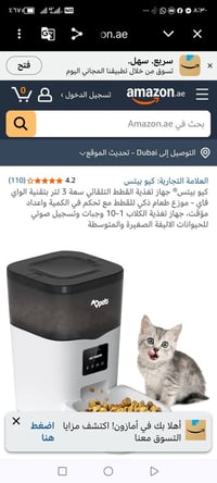للبيع • الكترونيات • على أول