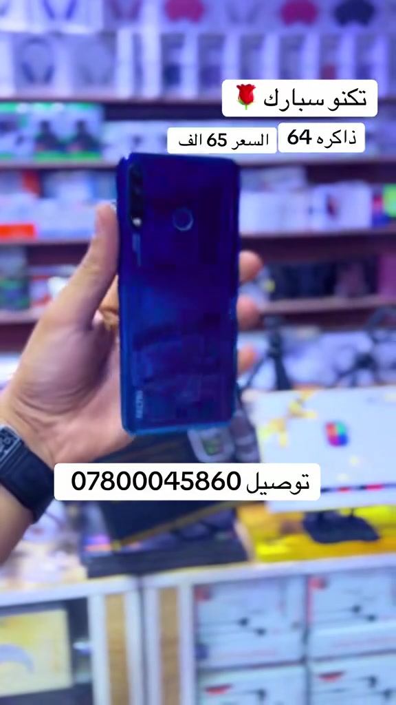 تتوفر اجهزه مستخدمه وجديده وتبديل الاجهزه
مركز الامير نهايه الحبوبي قرب حديقه الدب


**إذا كنت صاحب هذا الإعلان وتريد حذفه لأي سبب، رجاءا أرسل رسالة إلى الدعم الفني**
