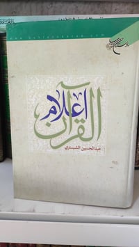 اغراض شخصية • متفرقات • وصف ناقص