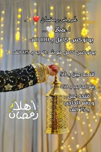 ‭ عنونا مدينه الصدر.قطاع عشره قرب كص عبدون  0775 482 3309‬