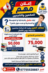 دروس الاكمال • اختبارات يومية • الزبير البصرة
