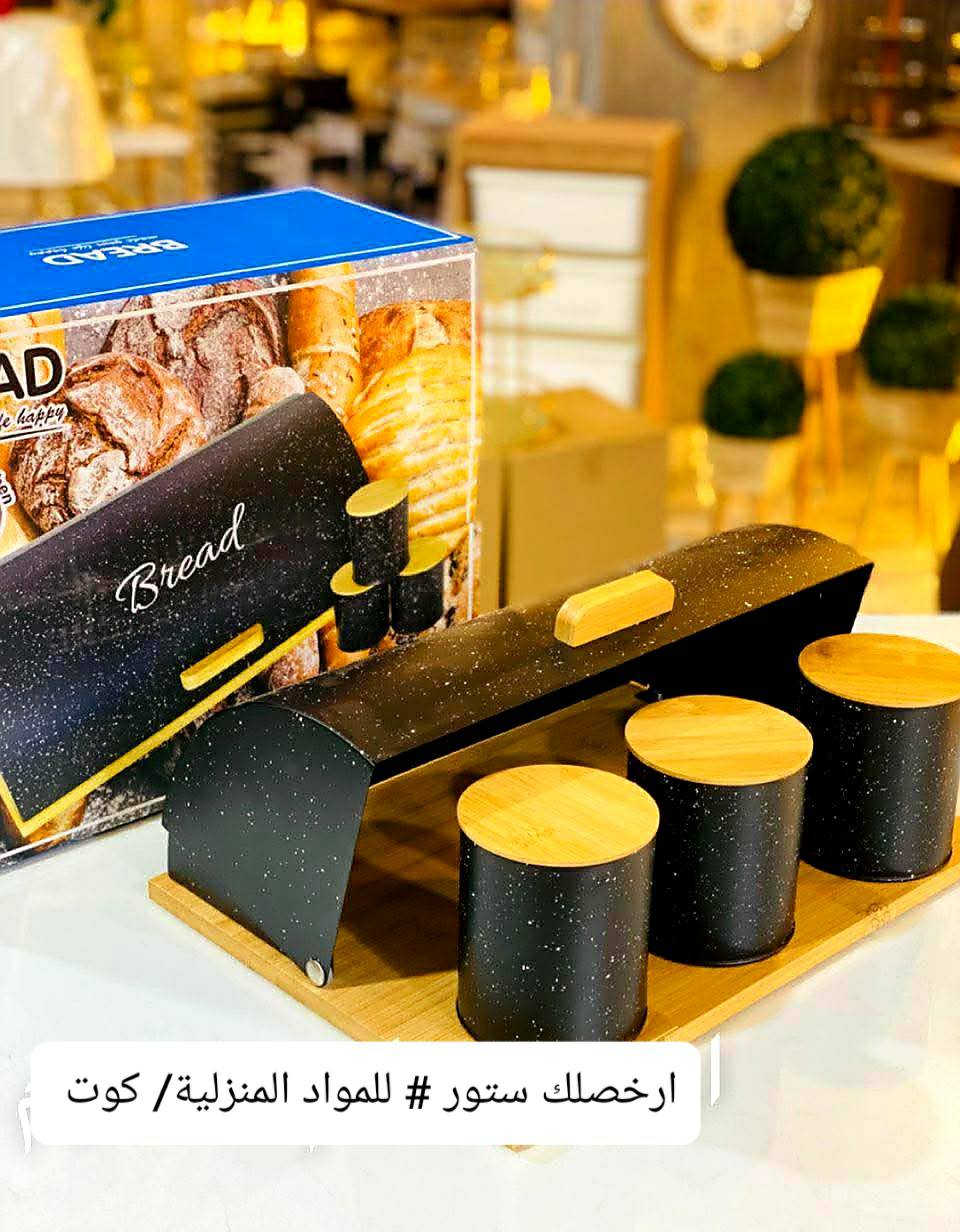مع آرخصلك ستور# بيتك منور ومعمور🏪🏫🏚
سيت حافظات خبز او صمون مع ٣ قطع شكردان
✅ حافظة صمون معدن مع خشب طبيعي
✅ اضافة ولمسة جمال ترسميها في مطبخك
✅ تحفظ  معجناتك فرش وطازجة
✅ شكردان معدن ٣ قطع الحفظ الشاي+السكر+ القهوة
السعر فقط ب ٣٠ الف دينار.... السعر المعروض عند الغير ٣٥ صعودنا لكن عند ارخصلك ستور هو الاقل💞💞💞
للحجز يرجى مراسلة الصفحة 📩📩📩
توجد خدمة توصيل لكل محافظات العراق 🚚🚚🚚
عنوانا كوت/ شارع دور العمال الرئيسي السادين / مجاور مجمع التميمي احمد


**إذا كنت صاحب هذا الإعلان وتريد حذفه لأي سبب، رجاءا أرسل رسالة إلى الدعم الفني**