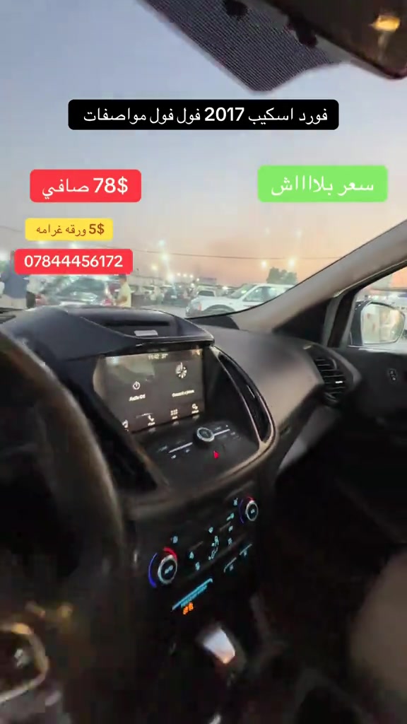 


**إذا كنت صاحب هذا الإعلان وتريد حذفه لأي سبب، رجاءا أرسل رسالة إلى الدعم الفني**