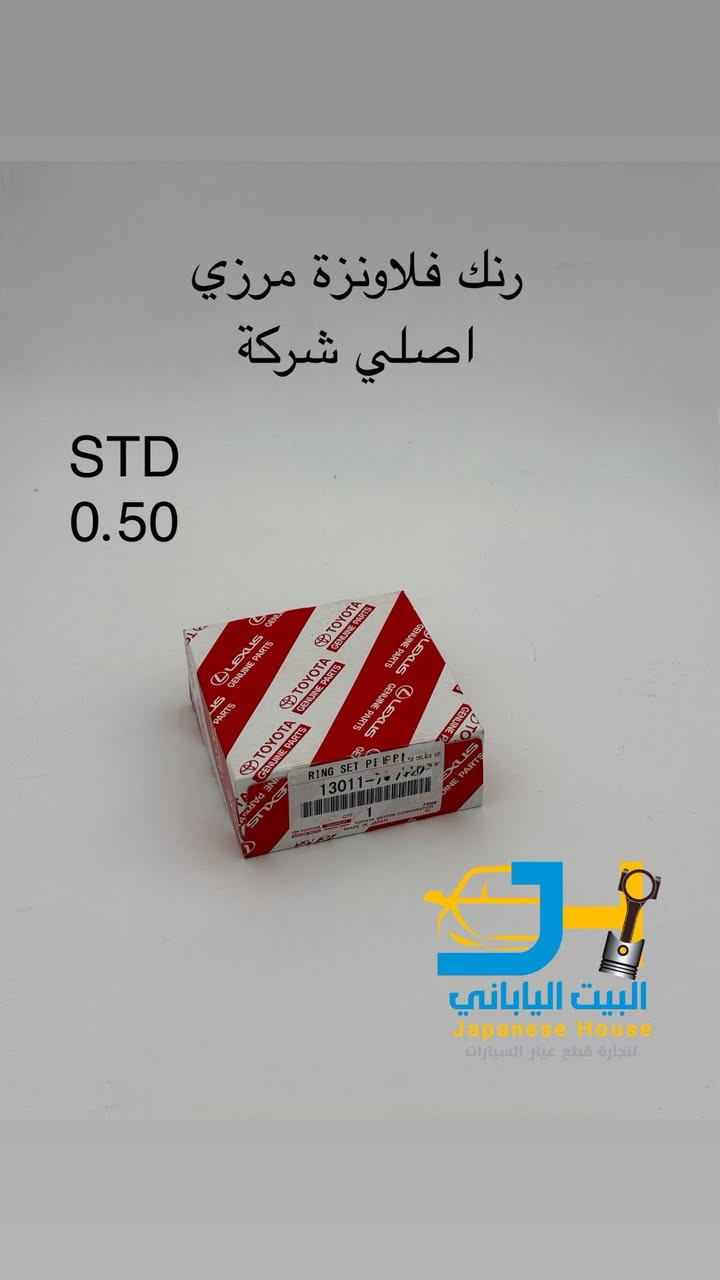 📣 إعلان: وصول وجبة جديدة - قطع غيار TOYOTA الأصلية 🇯🇵✨
إلى زبائننا الكرام وأصحاب محلات الأدوات الاحتياطية في كافة أنحاء العراق، نعلن عن وصول الوجبة الجديدة والحصرية تويوتا (TOYOTA) الأصلية.
📸 (الصور المرفقة توضح جودة ونوعية الوجبة الواصلة)
✅ لماذا تختار بضاعتنا؟
أصلي 100%: من المنشأ مباشرة لضمان أداء يدوم طويلًا.
أسعار تنافسية: نوفر لكم أنسب الأسعار بنظام (الجملة فقط).
كميات محدودة: بادر بالحجز الآن قبل نفاذ الكمية.
🚚 خدمة التوصيل: نصلكم أينما كنتم في كافة محافظات العراق.
📲 للحجز والاستفسار (واتساب فقط):
يرجى الضغط على الرابط للمراسلة المباشرة:
👉 ***********
