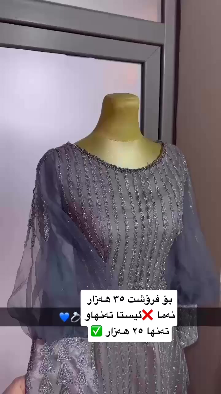 دانەی تەنهاو تەنها ٢٥ هەزار بو فروشت زور زور جوان و خاوينن
هەرکی ویستی ژمارەو ناونیشان بنیریت گەیاندنمان هەیە بۆ هەموو شوینی


**إذا كنت صاحب هذا الإعلان وتريد حذفه لأي سبب، رجاءا أرسل رسالة إلى الدعم الفني**