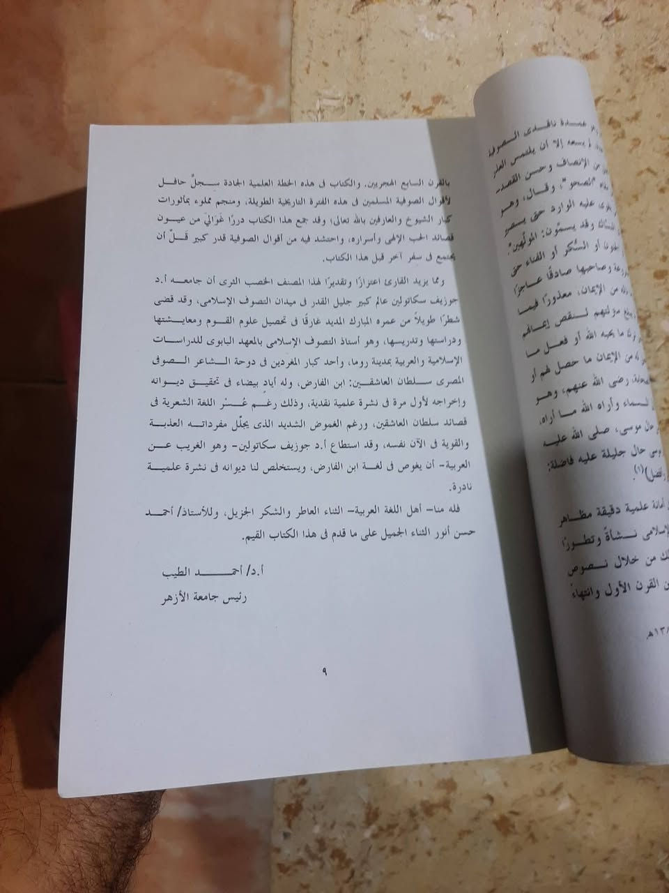📚التجليات 
الروحية في الأسلام
✍د.جوزيبي سكاتولين 
🕍تقديم :
د.احمد الطيب
رئيس الازهر 
٦٨٧ص
💸السعر :8.000 الف 
رئاسة العبيدي
او 
المتنبي الجمعة
***********
