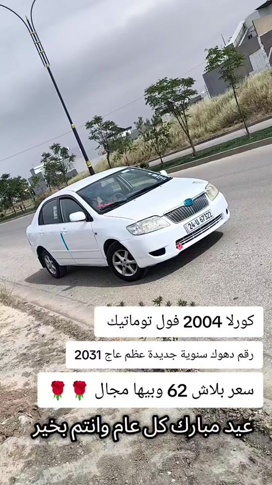 #***********  #***********  #عراق #العراق #العراق🇮🇶 
