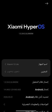 شاومي ١٢ لايت • موبايل • عليه مجال