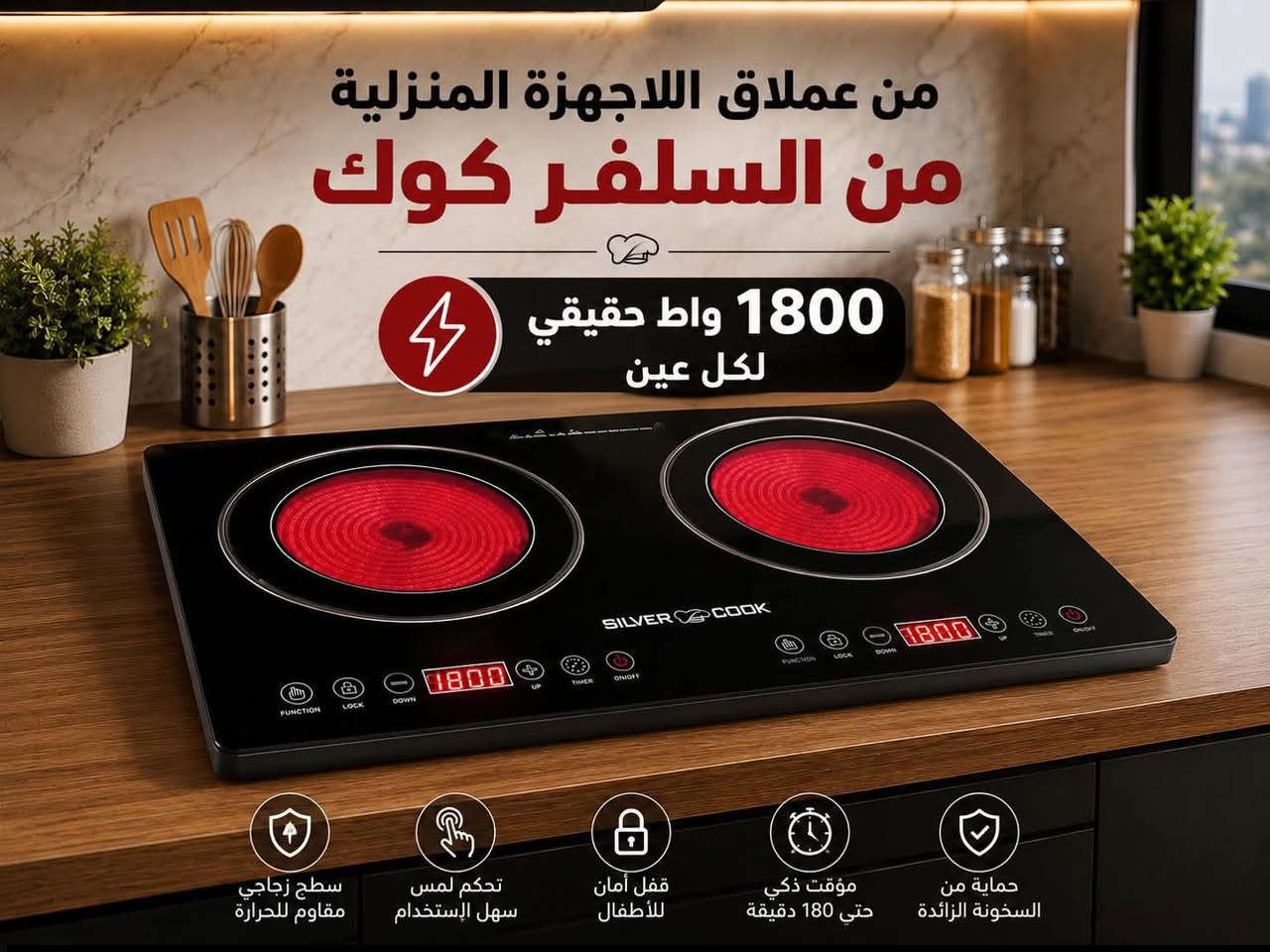 من السلفر كوك
  افضل وآصل هيتر طبخ عينيين بالعراق
يعمل على كافة انواع الجدور
بسعر 110 الف


**إذا كنت صاحب هذا الإعلان وتريد حذفه لأي سبب، رجاءا أرسل رسالة إلى الدعم الفني**