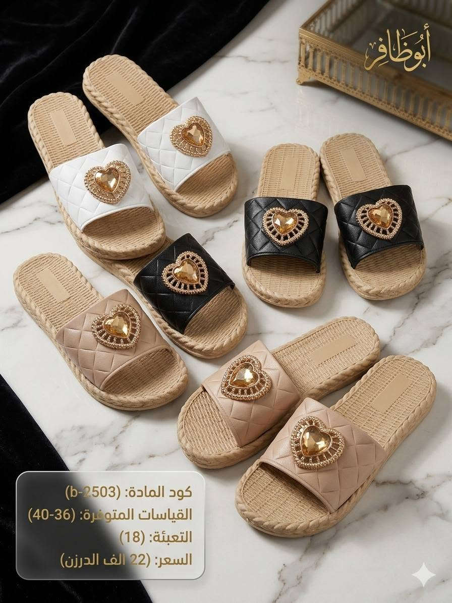 👡✨ سليبرات نسائية بالجملة ✨👡

تشكيلة واسعة من أحدث موديلات السليبرات النسائية بخامات مريحة وتصاميم عصرية تناسب جميع الأذواق.

✅ موديلات حديثة ومتجددة
✅ قياسات متنوعة
✅ ألوان مطلوبة بالسوق
✅ أسعار جملة منافسة

إذا كنت صاحب محل أو تاجر وتبحث عن بضاعة سريعة البيع وربح ممتاز، تواصل معنا الآن واستلم أحدث الموديلات.

📞 للحجز والاستفسار: ***********
