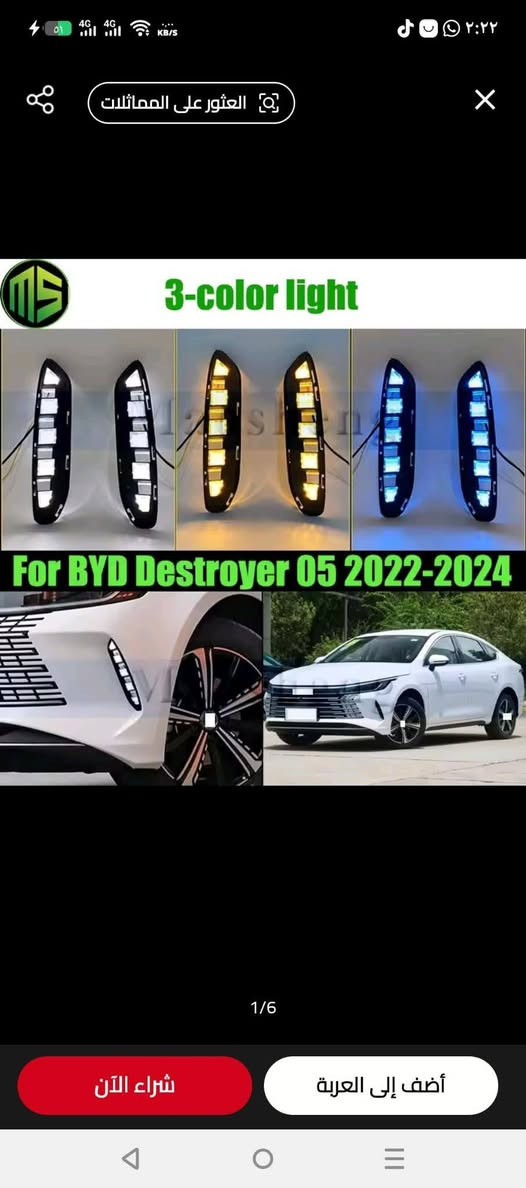 يتوفر لد بروجكتر امامي لسيارة دستروير
بسعر مناسب جدا
واتس اب ***********
