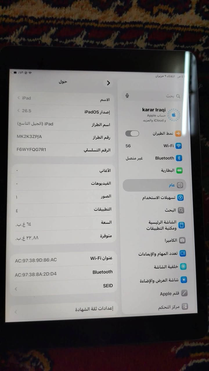 السلام عليكم أيباد 9 ذاكره 64 سعره 200 وبي مجال شراي خاص مكاني قضاء النصر


**إذا كنت صاحب هذا الإعلان وتريد حذفه لأي سبب، رجاءا أرسل رسالة إلى الدعم الفني**