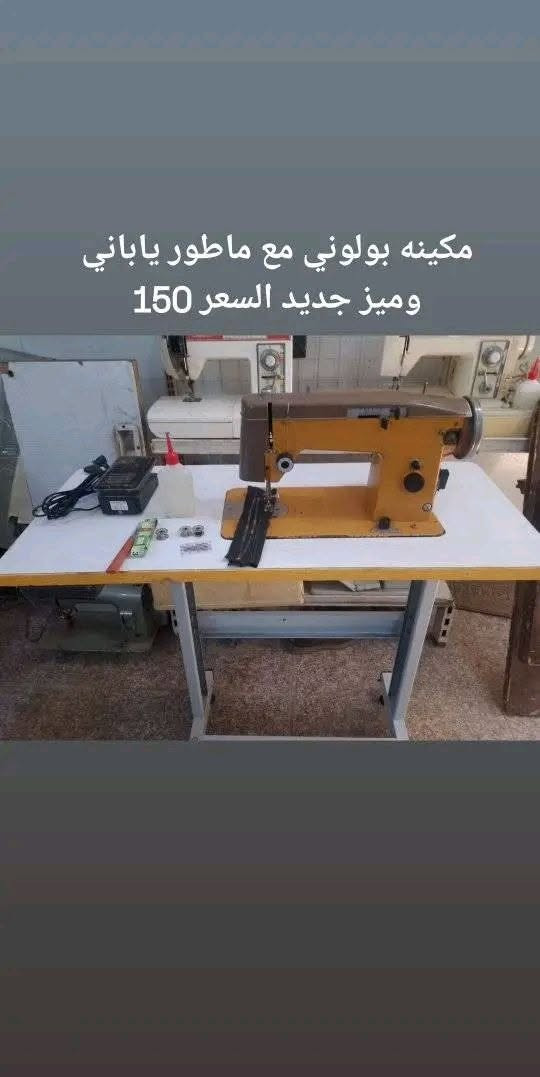 يعلن ورشه الكوثر عن بيع مكاين الخياطه مكاين شغالات وشرط الفحص الاسعار داخل الصور العنوان بغداد القاهرة متوفر توصيل كل محافظات العراق بكروه 🚗


**إذا كنت صاحب هذا الإعلان وتريد حذفه لأي سبب، رجاءا أرسل رسالة إلى الدعم الفني**