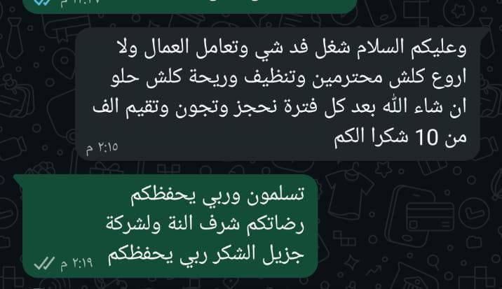 شركة رويال لتضيف موقعي
***********حجز
