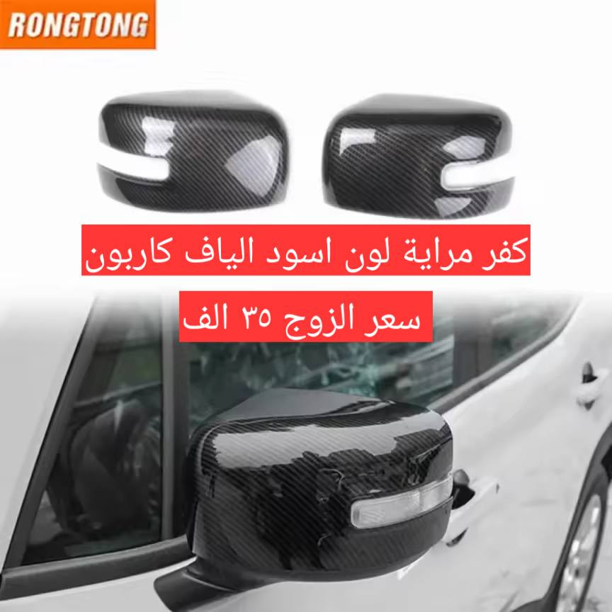 من رخصة الادمن الحبيب 🌷
وصلن #اكسسوارات  لداخل السياره وخارجها
  خاصة بالجيب #Renegade للموديلات ٢٠١٥ الى ٢٠٢٣
بعض قطع #الغيار
الاسعار والتفاصيل اسفل كل صوره
عنواني بغداد 
متوفر خدمة توصيل لكل المحافظات
للاستفسار اكثر 
***********
