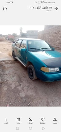 النترا • باسمي • صلاح الدين