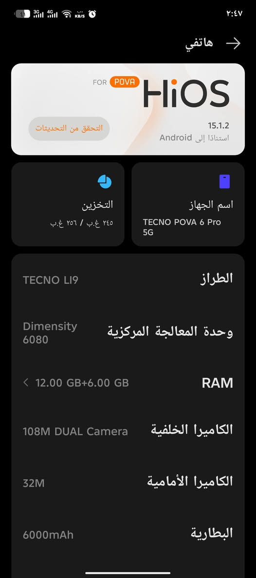 السلام عليكم جهاز (تكنو بوفا6برو) جهاز شخط مابي نضيف ويا شاحنه أصليه تاخذه تدعيلي ببجي90فريم  ذاكره256 ROM 12+12 السعر 250رقم الهاتف ***********بي واتساب خاص مفتوح
