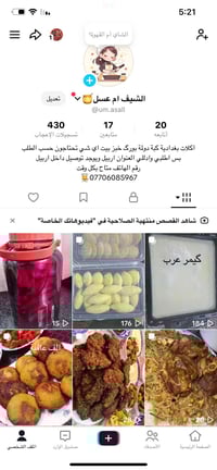 اكلات بغدادية • توصيل اربيل • حسب الطلب