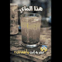 مياه صحية • مهندس الطب الحياتي • شارع الحضرية