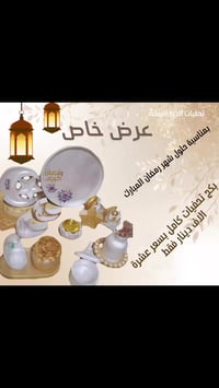 رمضان • منزلية • يدوية