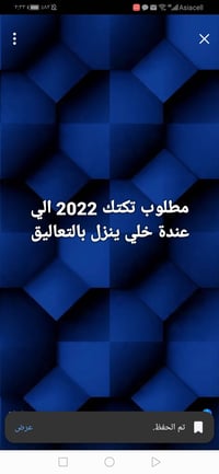 مطلوب تكتك ٢٢ او ٢٣ مكاني بغداد حي انصر اريده كفاله عامره لا معمره ولا...