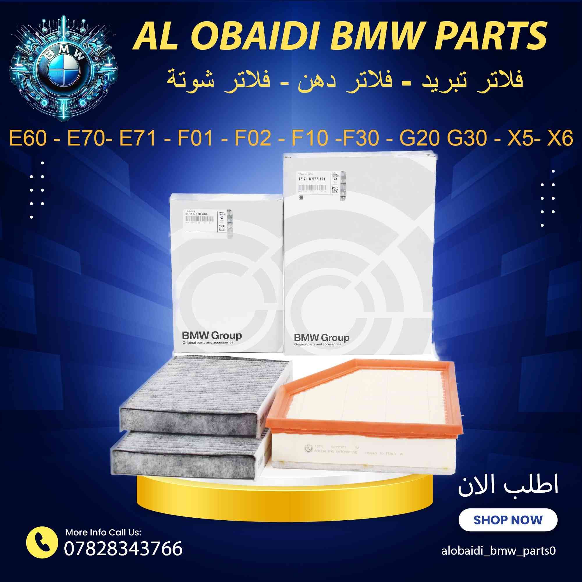 السلام عليكم 
عرض خاص بمناسبة شعر رمضان المبارك 
فلتر دهن لجميع الموديلات سعر القطعة ٥  الف 
فلتر شوته سعر القطعة ١٥ الف 
فلتر تبريد  سعر القطعة ١٥  الف 
للحجز يرجى ارسال رقم الشاصي 
لتاكيد النوع 
للاستفسار :الاتصال او المراسلة ***********
