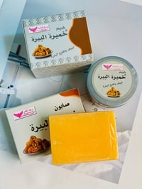 خميرة البيرة • تسمين الخدود • تفتيح البشرة