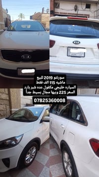 سورنتو • ٢٠١٩ • ١١٥٠٠٠ كم