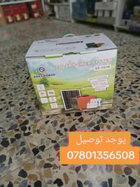 طاقة شمسية • نسيم البوادي • فرع السماوة ٣