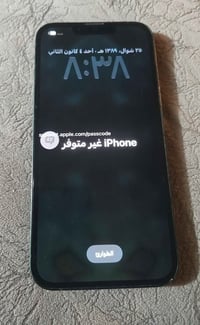 آيفون • غزالية • بغداد