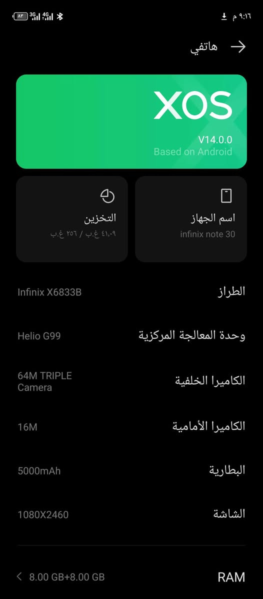 السلام عليكم جهاز..
infinix note 30
جهاز نضافه فول ما مبدأ بي كلشي 
الذاكره 256.. ببجي 90 فرايم سلاسه فول يدعم الشحن السريع لبيع أو مراوس ب ايفون 8 
السعر خاص 
او اتصل ***********
