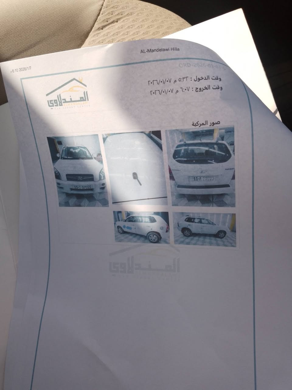 توسان موديل 2009 خليجي رقم بغداد تحويل مباشر المكان حله***********
